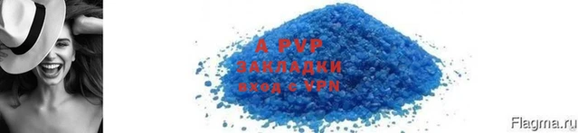 Альфа ПВП Магас