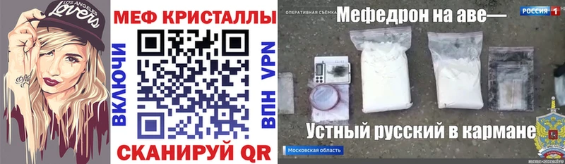 Мефедрон VHQ  наркотики  Красково 