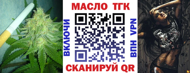 хочу   Красково  Дистиллят ТГК THC oil 